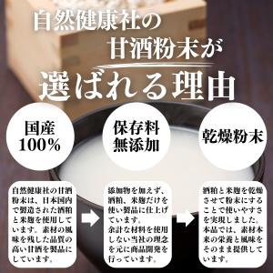 甘酒粉末 砂糖不使用 1kg×2個 あま酒 米...の詳細画像4