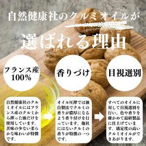 くるみオイル 140g×2個 クルミオイル 食...の詳細画像3