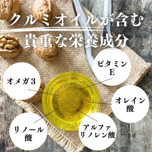 くるみオイル 140g×2個 クルミオイル 食...の詳細画像4