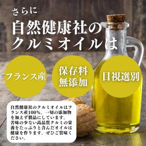 くるみオイル 140g×2個 クルミオイル 食...の詳細画像5