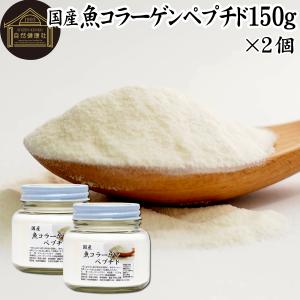 魚コラーゲンペプチド 150g×2個 コラーゲン 粉末 パウダー サプリ 食材｜hl-labo