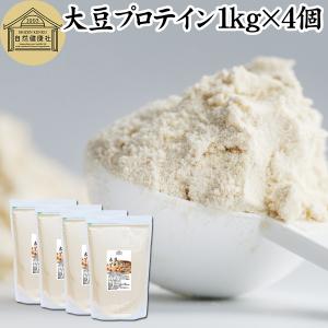 大豆プロテイン 1kg×4個 ソイ 大豆 プロテイン 無添加 女性 高齢者｜hl-labo