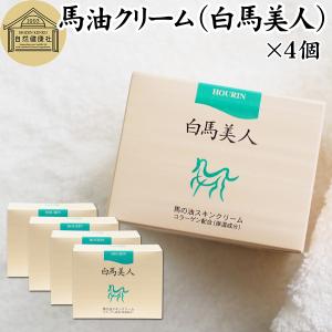 白酵（HAKKOH） ヒトサイタイ血幹細胞培養エキス アドバンスクリーム