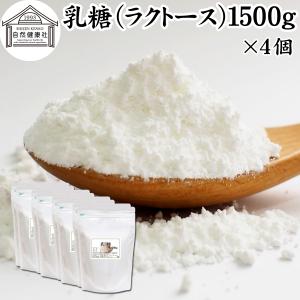 乳糖 1500g×4個 ラクトース オリゴ糖 粉末 無添加 100％｜hl-labo