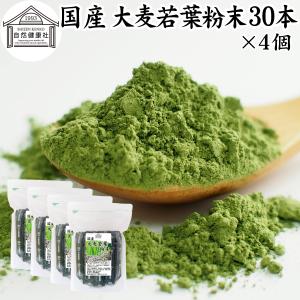 青汁 大麦若葉 粉末 30本×4個 無添加 国産 個包装 スティック｜hl-labo