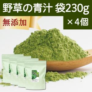 野草の青汁 袋入り230g×4個 すぎな よもぎ クマザサ 青汁 粉末｜青汁・健康粉末の健康生活研究所