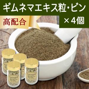 ギムネマエキス粒・ビン90g×4個 1080粒 ギムネマ サプリメント 爆買｜hl-labo