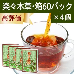 楽々本草 箱 60パック×4個 ゴールデンキャンドル ブレンド茶｜hl-labo