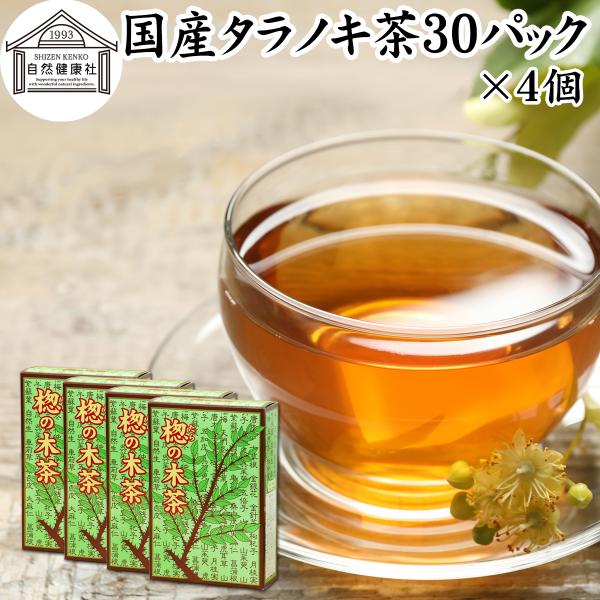 タラノキ茶 30パック×4個 国産 たらのき茶 タラの木茶 ティーパック
