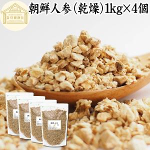 高麗人参 朝鮮人参 乾燥 1kg×4個  茶 サプリ 無添加 100%｜hl-labo