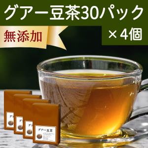 グアー豆茶 30パック×4個 水溶性 食物繊維 グアーガム分解物｜hl-labo