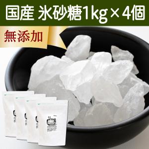 氷砂糖 1kg×4個 ロック 中粒 てんさい糖 業務用 無添加 国産｜hl-labo