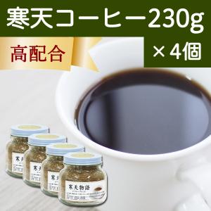 寒天コーヒー 230g×4個 粉寒天 寒天粉 粉末 粉末寒天 コーヒー｜hl-labo