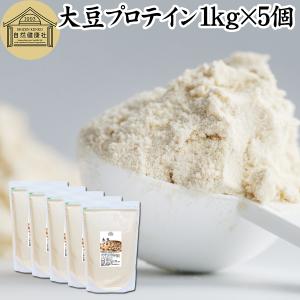 大豆プロテイン 1kg×5個 ソイ 大豆 プロテイン 無添加 女性 高齢者｜hl-labo