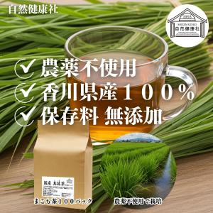 マコモ茶 100パック×5個 真菰茶 まこも茶...の詳細画像1