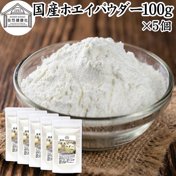 ホエイ 100g×5個 ホエイ パウダー 粉末 乳清 サプリ 無添加 100%