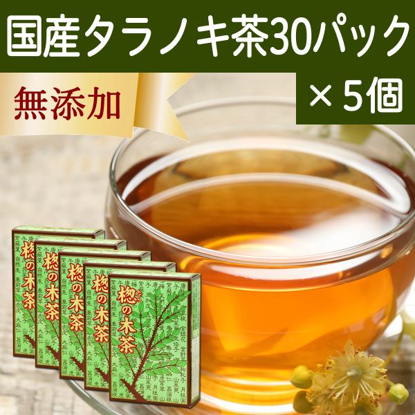 タラノキ茶 30パック×5個 国産 たらのき茶 タラの木茶 ティーパック