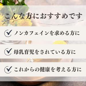 タンポポコーヒー 100パック×5個 たんぽぽ...の詳細画像3
