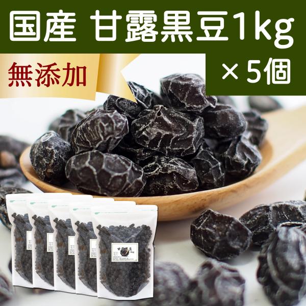 甘露黒豆 1kg×5個 黒豆 しぼり 搾り 甘納豆 しぼり豆 業務用 絞り 黒豆