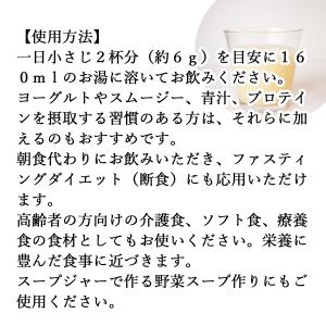 骨髄エキス 300g×5個 ボーンブロス スー...の詳細画像3