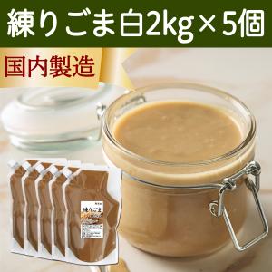 ねりごま 白 2kg×5個 ねりゴマ ねり胡麻 練りごま 練りゴマ 練り胡麻 業務用｜hl-labo