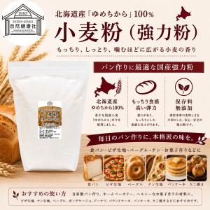 ゆめちから 強力粉 2kg×5個 小麦粉 国産...の詳細画像1