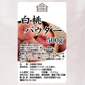 白桃パウダー 500g×5個 ピーチ パウダー...の詳細画像2
