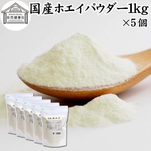 ホエイ 1kg×5個 ホエイ パウダー 粉末 乳清 サプリ 無添加 100%｜hl-labo