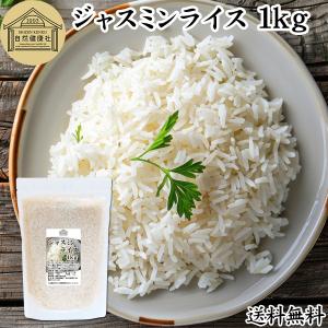 ジャスミンライス 1kg 無洗米 ジャスミン米 ...の商品画像