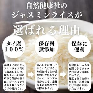 ジャスミンライス 1kg 無洗米 ジャスミン米...の詳細画像3