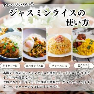 ジャスミンライス 1kg 無洗米 ジャスミン米...の詳細画像5