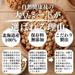 大豆ミート 1kg ミンチ 国産 業務用 北海...の詳細画像3