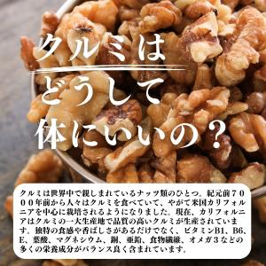 クルミ 1kg 生くるみ 無塩 無添加 胡桃 ...の詳細画像3