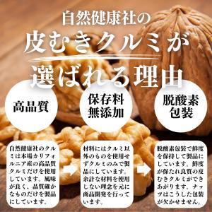 クルミ 1kg 生くるみ 無塩 無添加 胡桃 ...の詳細画像4