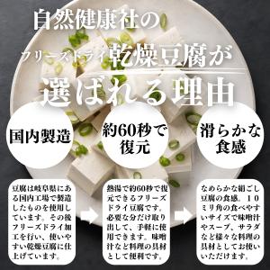 乾燥豆腐 100g フリーズドライ FD 絹ご...の詳細画像4