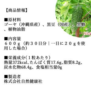 おいしいゴーヤ 600g ゴーヤ 粉末 ゴーヤ...の詳細画像1