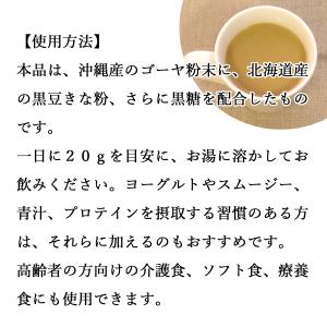 おいしいゴーヤ 600g ゴーヤ 粉末 ゴーヤ...の詳細画像2