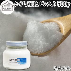 にがり 顆粒 ビン入り  500g マグネシウム サプリ サプリメント にがり｜青汁・健康粉末の健康生活研究所