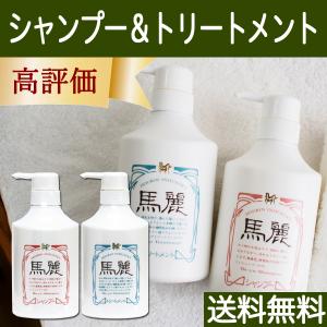 ペルルセボン シャンプー＆トリートメントセット 各180ml 送料無料