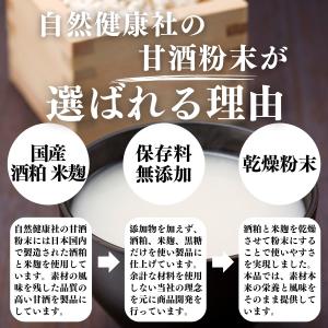 甘酒粉末 黒糖入り 100g あまざけ あま酒...の詳細画像3