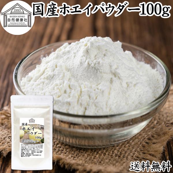 ホエイ 100g パウダー 乳清 サプリ 無添加 100% 送料無料 ホエイ 粉末