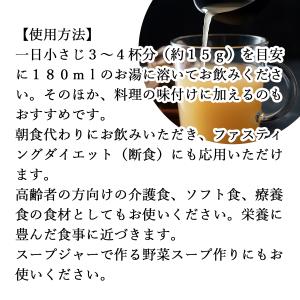 おいしい骨髄エキス 210g ボーンブロス ス...の詳細画像2