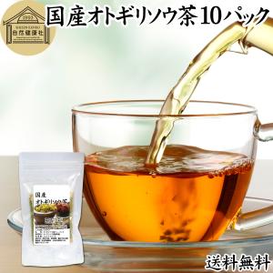 国産オトギリソウ茶10パック セントジョーンズワート