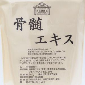 骨髄エキス 300g ボーンブロス スープ 豚...の詳細画像1