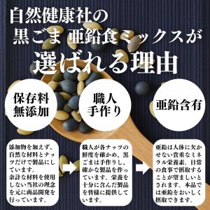 亜鉛食ミックス 大袋 500g 黒ごま 松の実...の詳細画像2