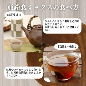 亜鉛食ミックス 大袋 500g 黒ごま 松の実...の詳細画像4