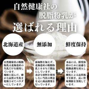 脱脂粉乳 1kg スキムミルク 業務用 無添加...の詳細画像3