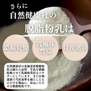 脱脂粉乳 1kg スキムミルク 業務用 無添加...の詳細画像4