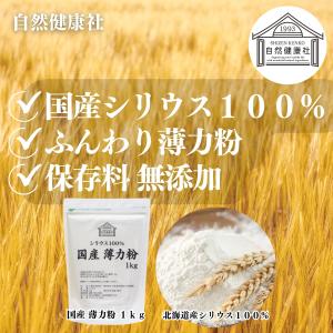 小麦粉 国産 1kg 薄力粉 業務用 パン用 ...の詳細画像2