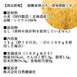 小麦粉 国産 1kg 薄力粉 業務用 パン用 ...の詳細画像3